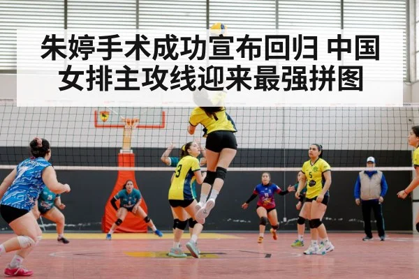 Chinese women's volleyball team