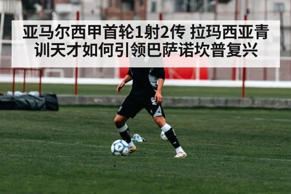 young soccer player dribbling